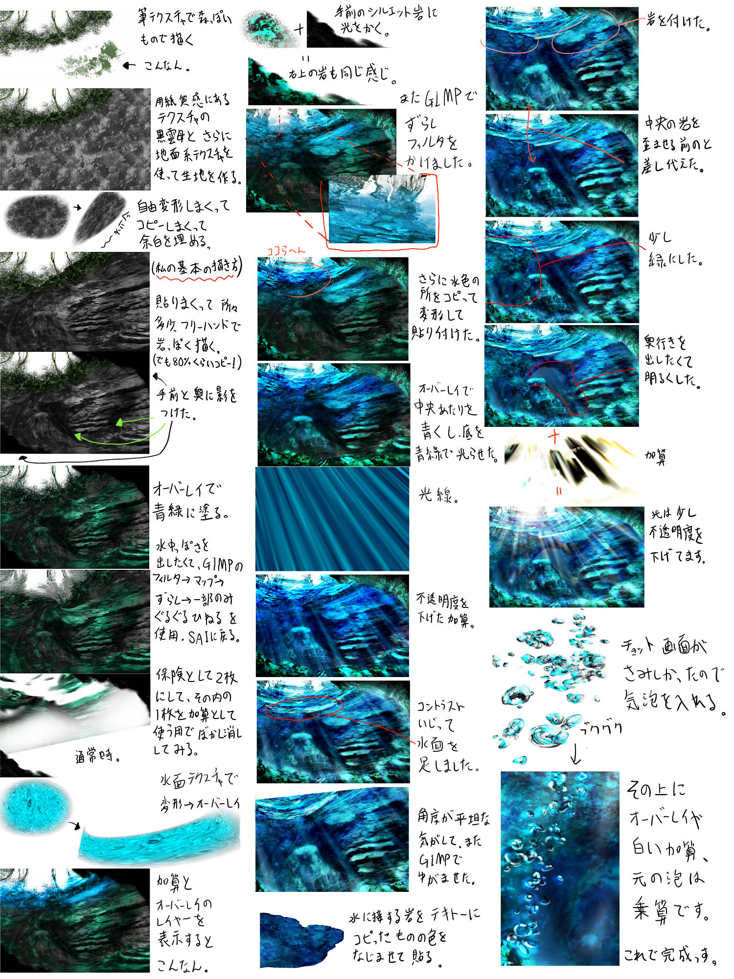 地底湖花王-作画过程画法