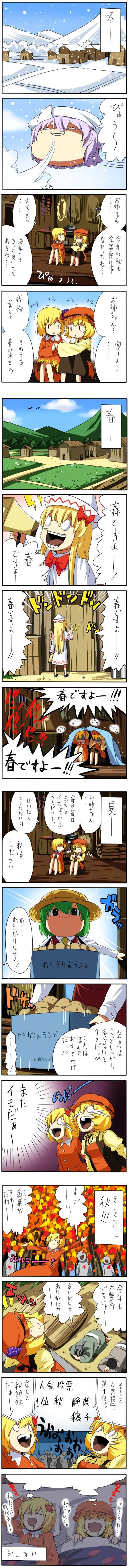 秋姉妹支援漫画插画图片壁纸