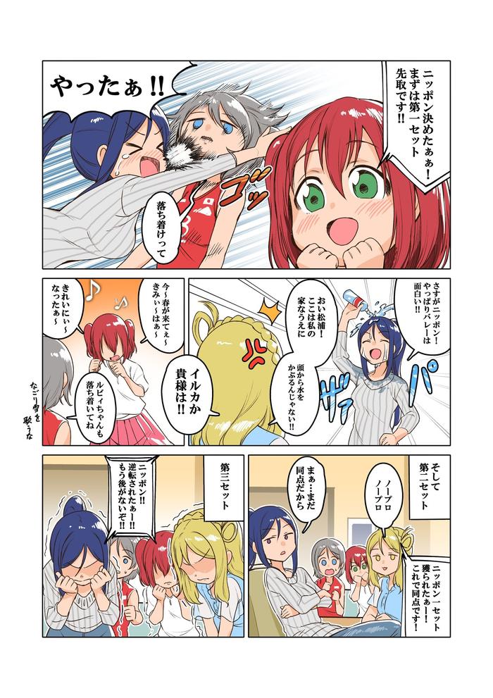 Love Live漫画总结5插画图片壁纸