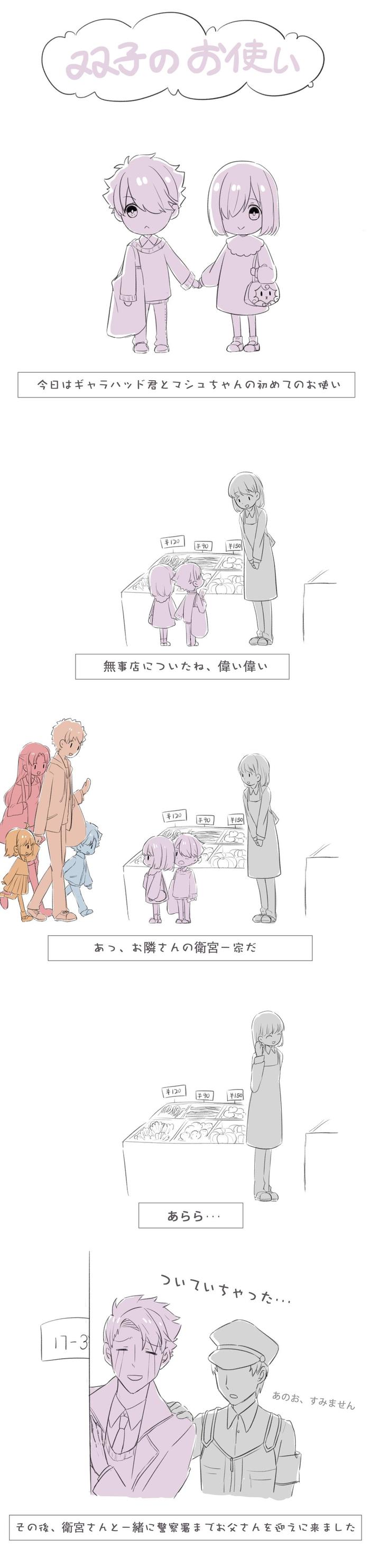 士凛&犬神家族插画图片壁纸