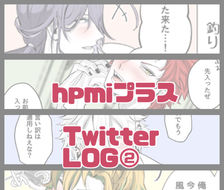 hpmi夢絵 log②-hpmiプラスhpmi夢