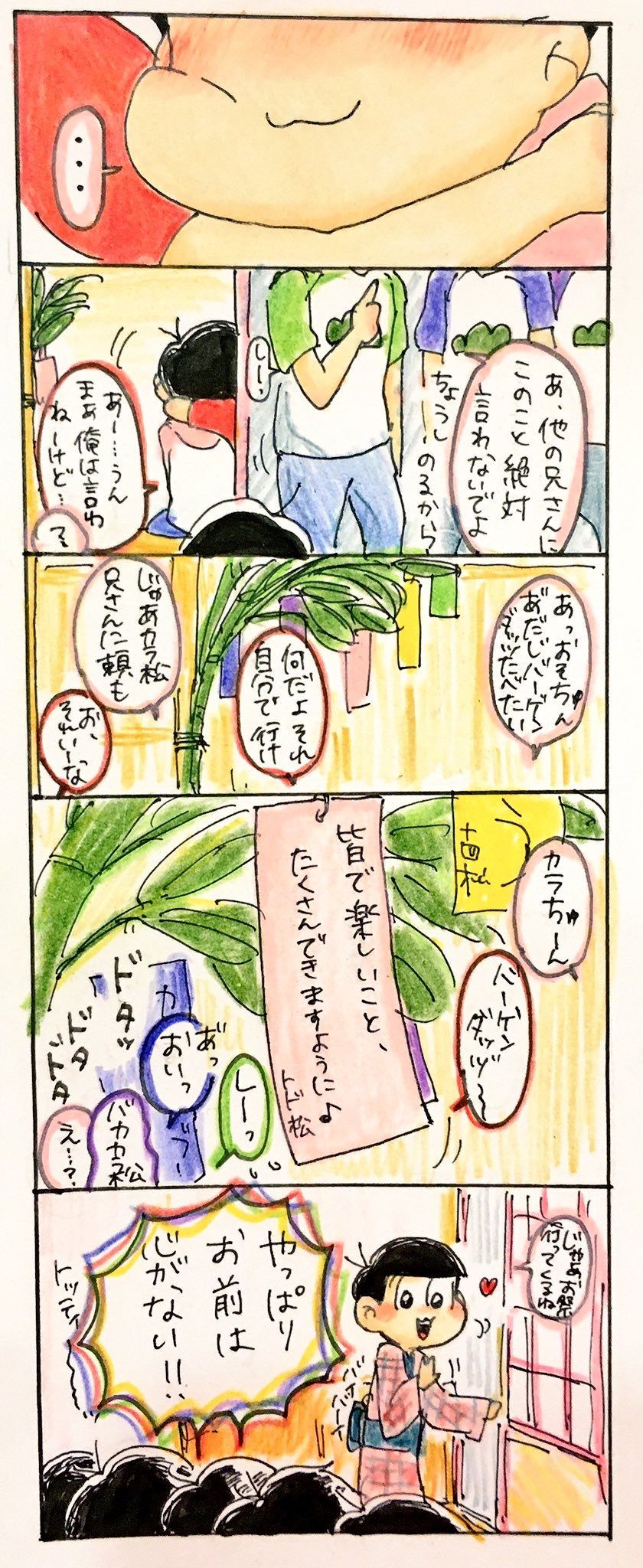 松日志9插画图片壁纸