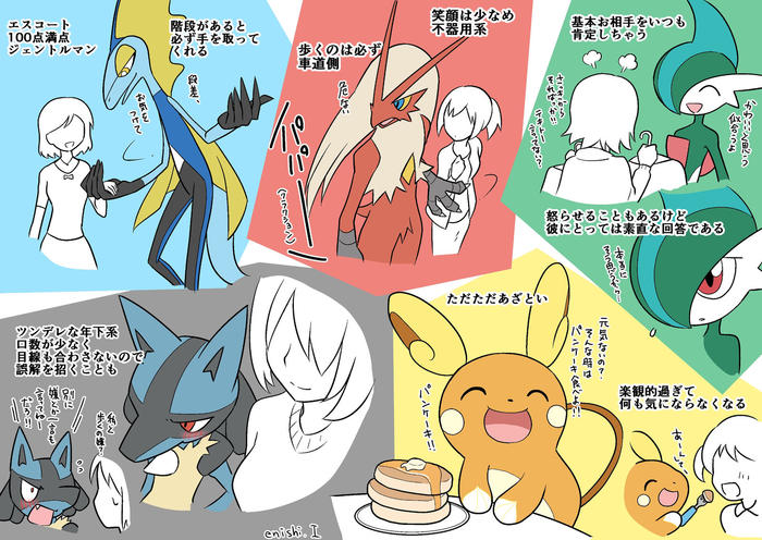 【Pokemon】理想的对象插画图片壁纸