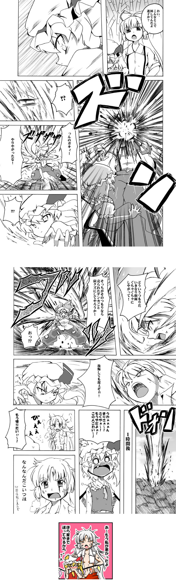 东方漫画《大小姐的家庭派对大作战之12》插画图片壁纸