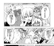 东方漫画《我的灵梦不笑》