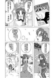 东方单发漫画《美丽的美铃》插画图片壁纸