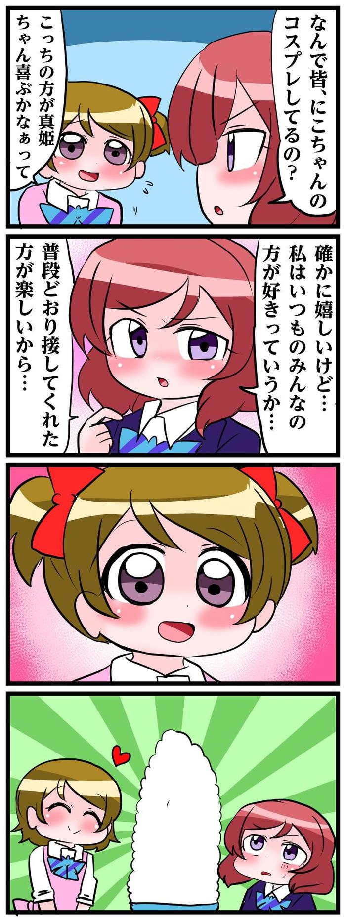 Love Live！（μ's）4格真姬的生日插画图片壁纸