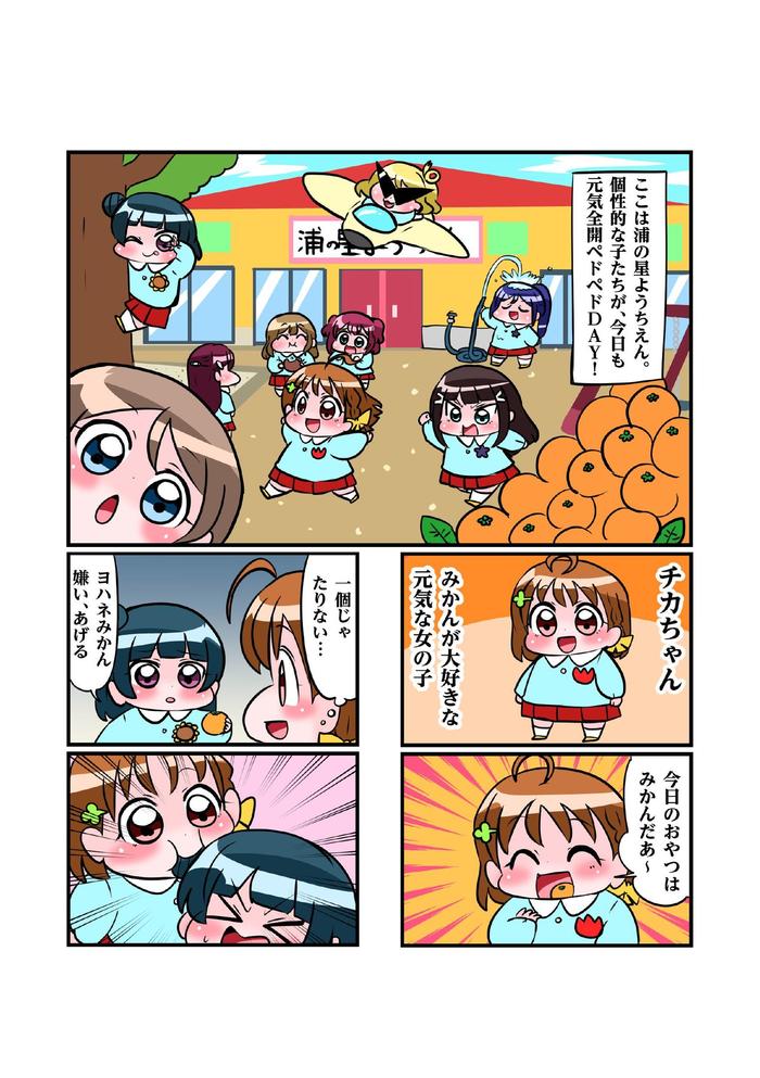 【我爱13新刊】浦之星插画图片壁纸