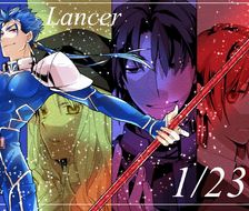 1月23日-FateLancer