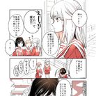 大叔教女生不好的漫画5