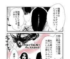 贞子和闲谈解闷闷的孩子参加女子会的噱头漫画2【注意微恐怖】