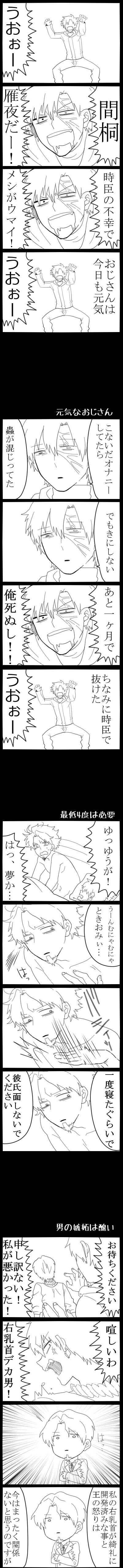 【腐】疲于人生的人所描绘的Fate/Zero插画图片壁纸