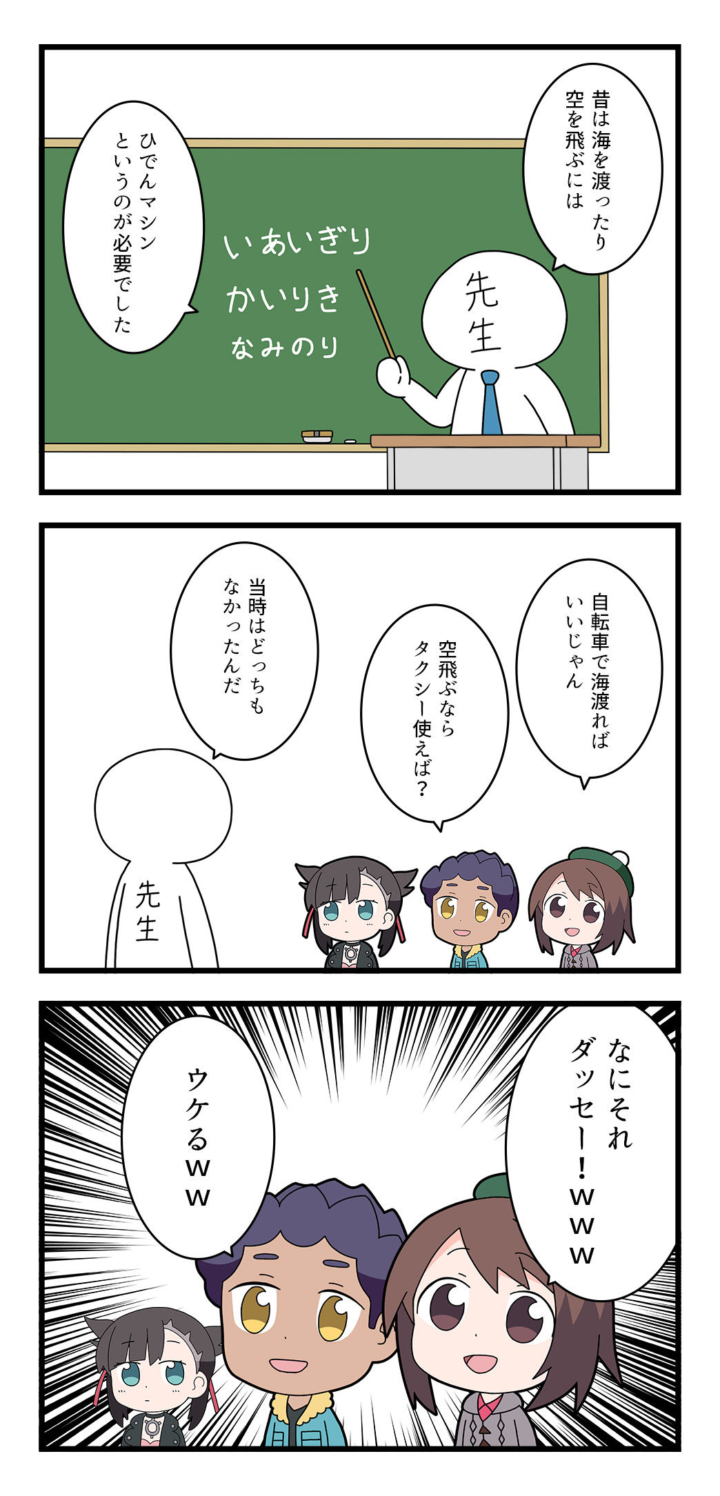 神奇宝贝绝望小学10