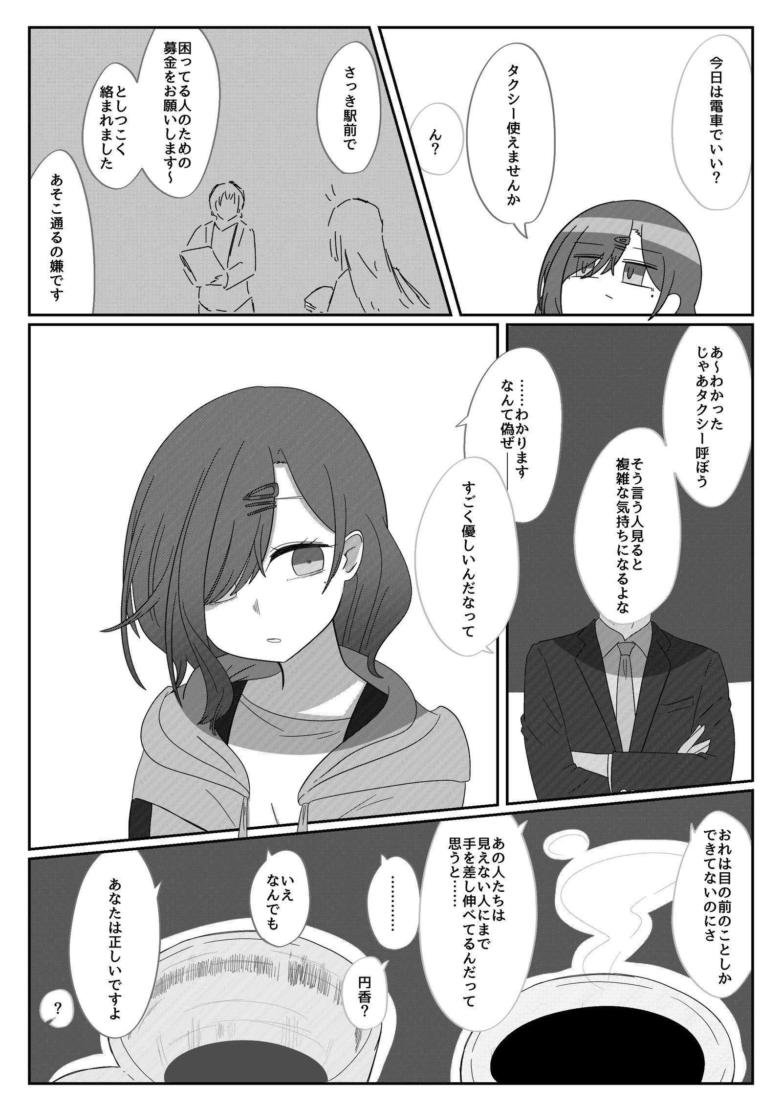 夏尼茅斯2格漫画279