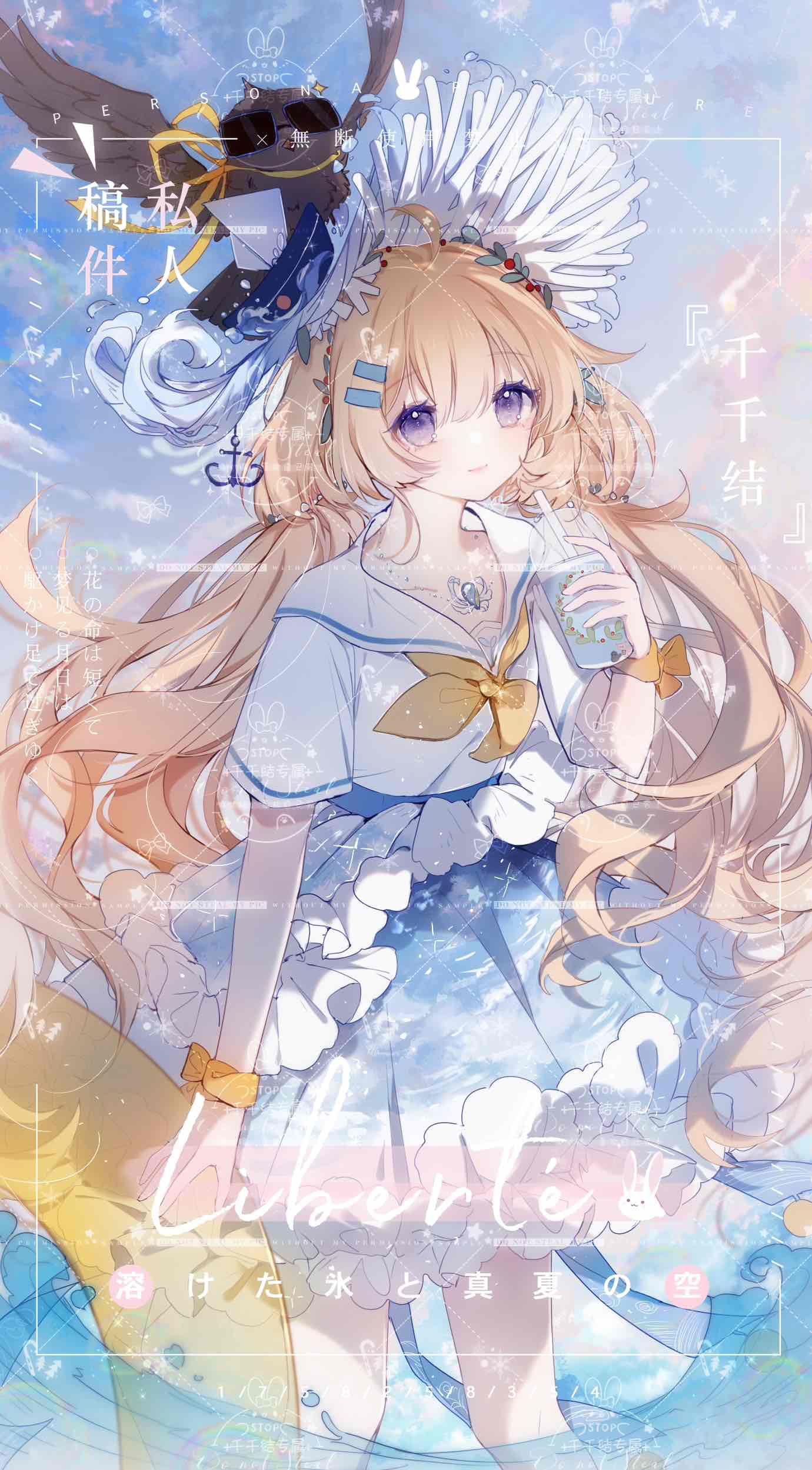 _(:з」∠)_-星辰大海夏の日