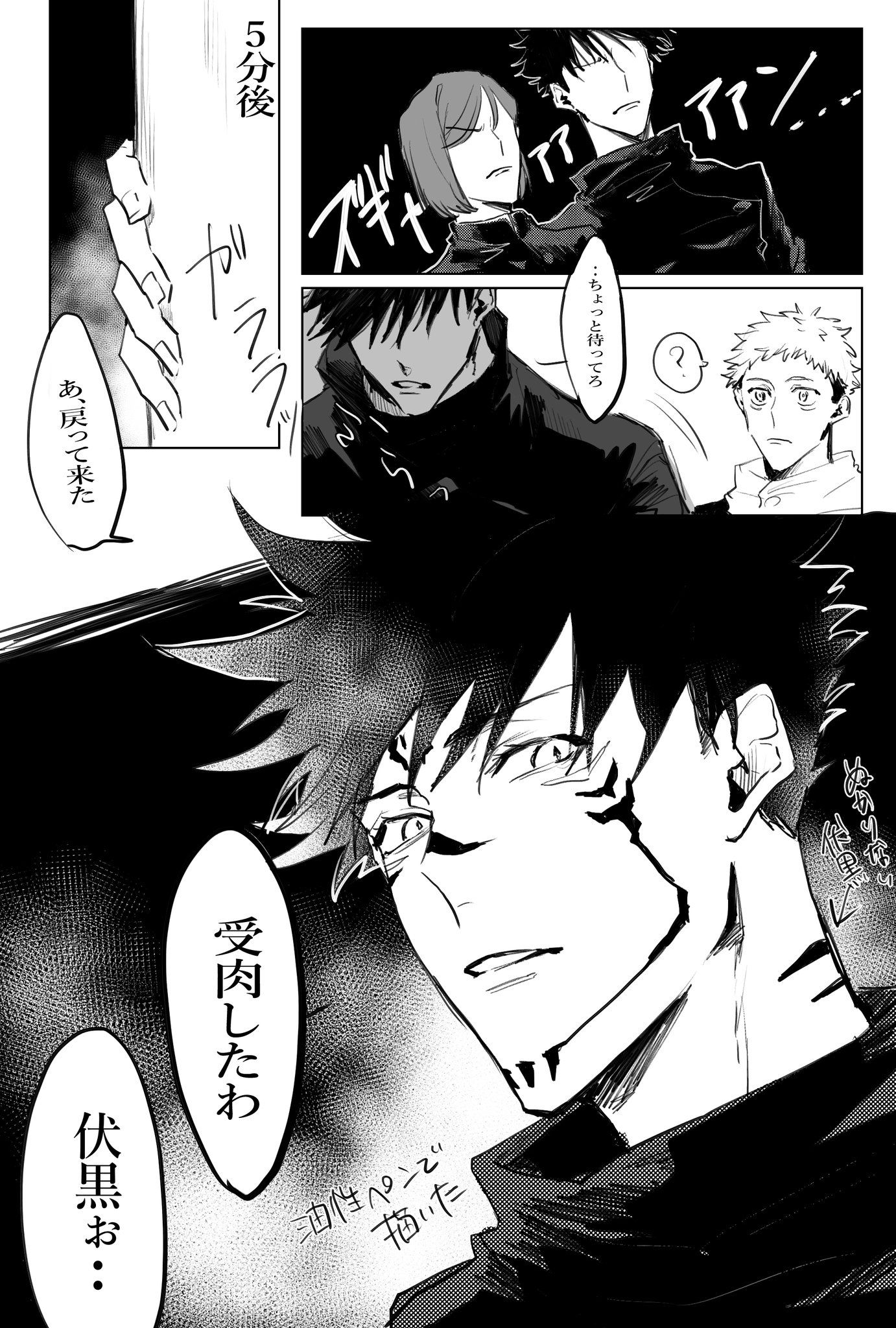 情人节快乐钉崎野蔷薇虎杖悠仁