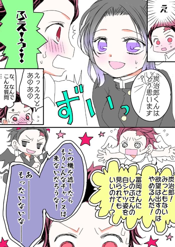 竹炭短篇漫画插画图片壁纸