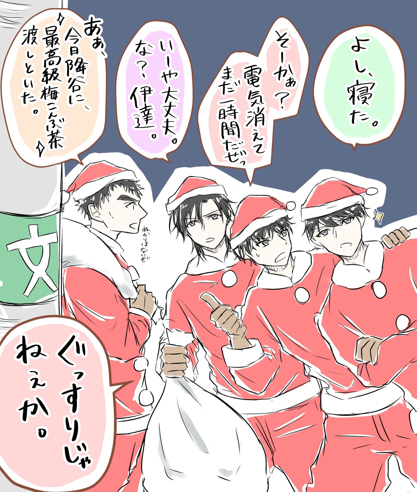 【警察学校组】圣诞快乐！！