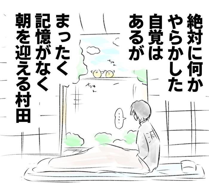 【鬼灭】生锈兔、义勇和村田插画图片壁纸