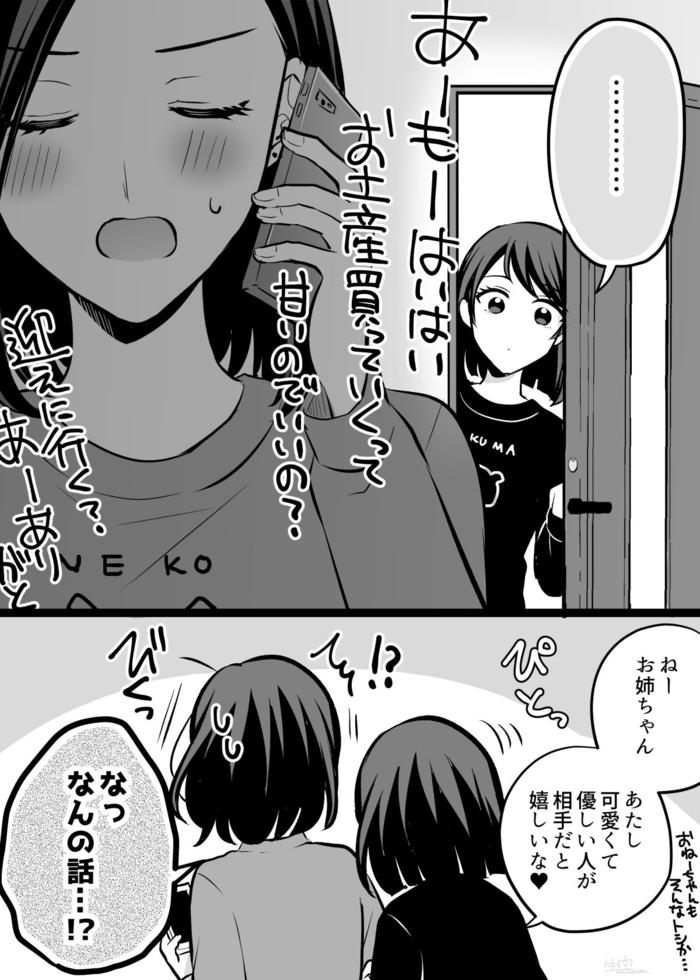 【创作百合】各种百合总结12插画图片壁纸