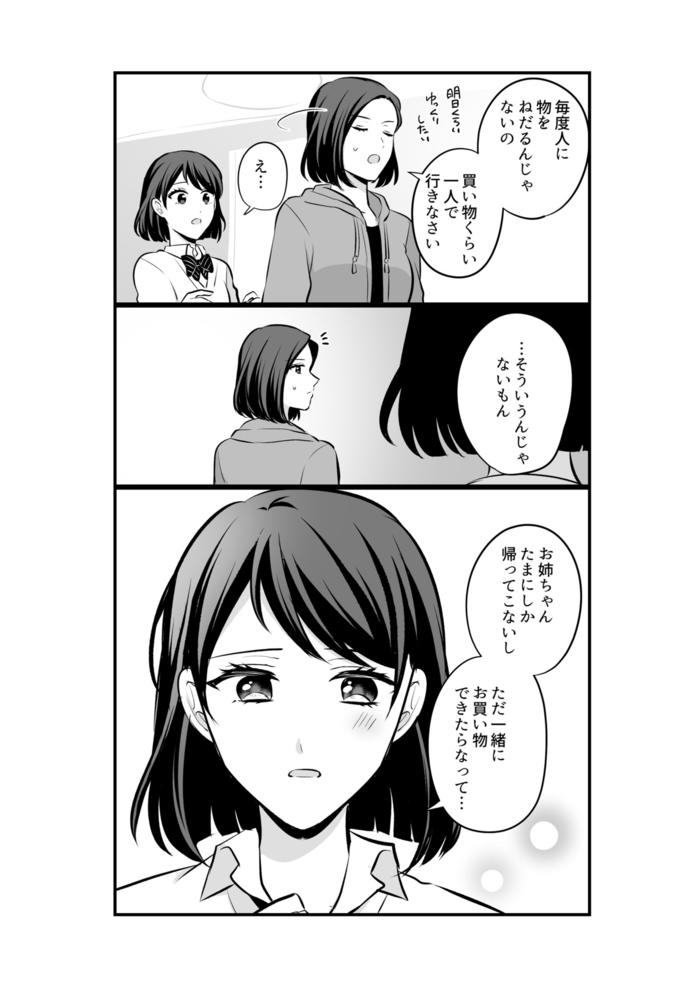 【创作百合】创作百合总结本③【新书样品】插画图片壁纸