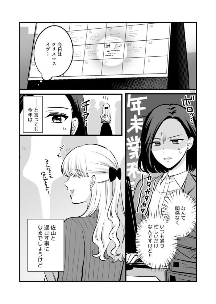 【创作百合】社会人百合总结书④【新书样品】插画图片壁纸