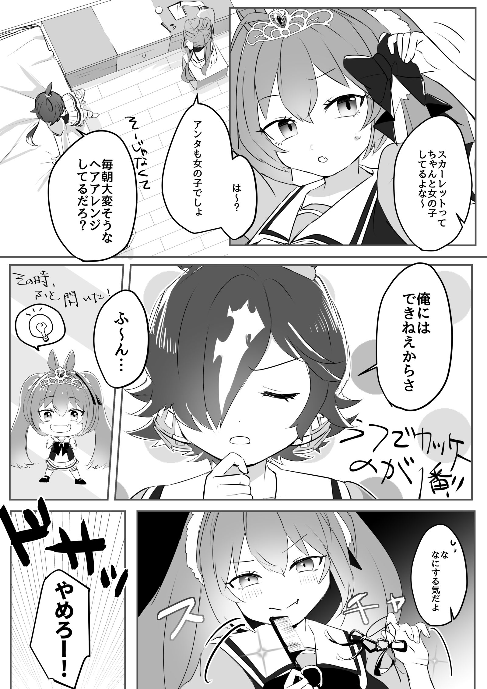 马娘漫画总结插画图片壁纸