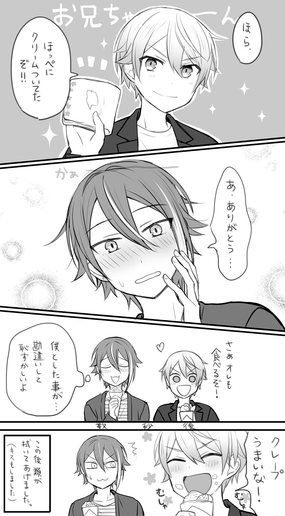 类司日志3-腐ロセカ類司-触站