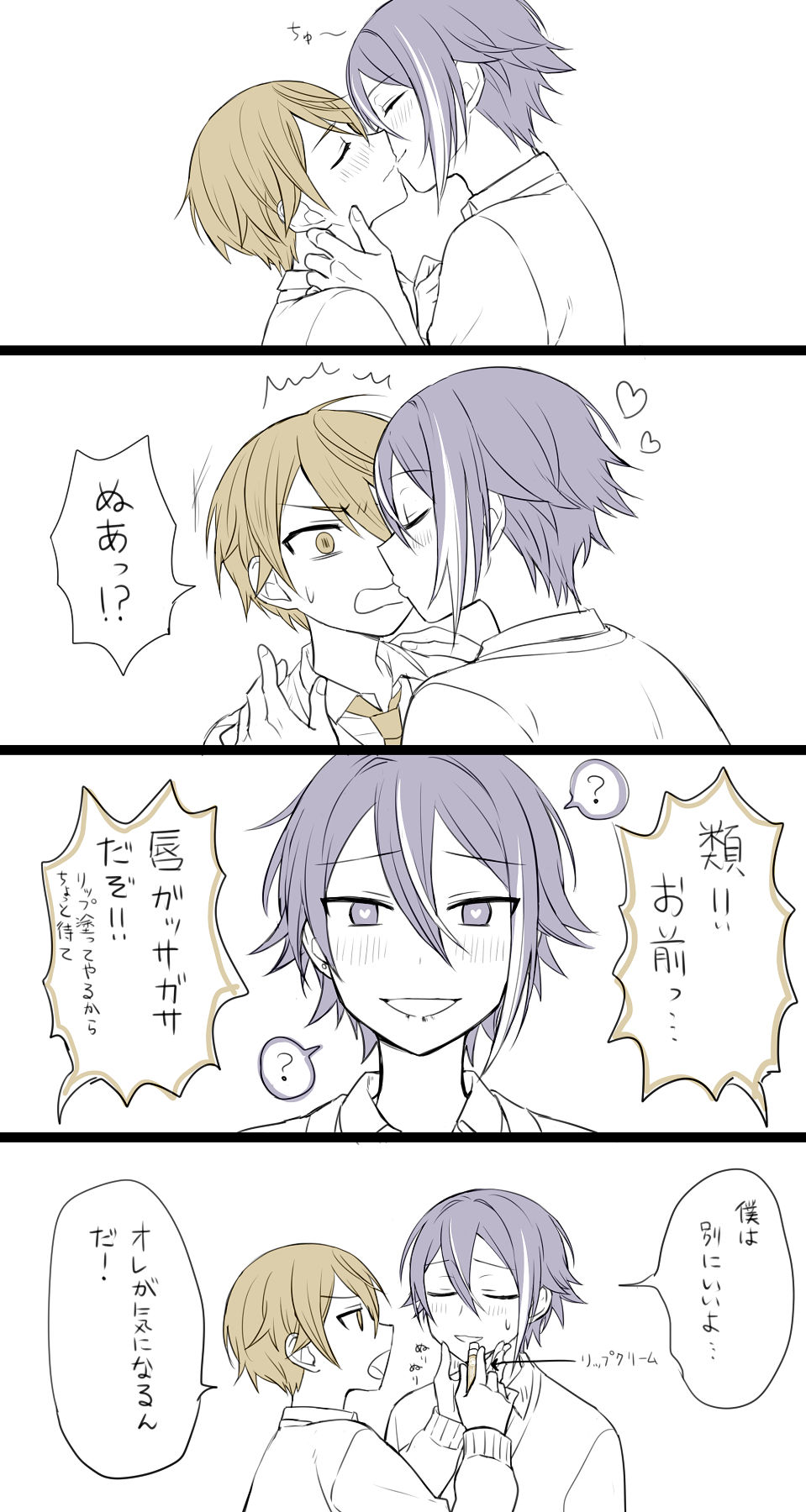 类司日志3-腐ロセカ類司-触站