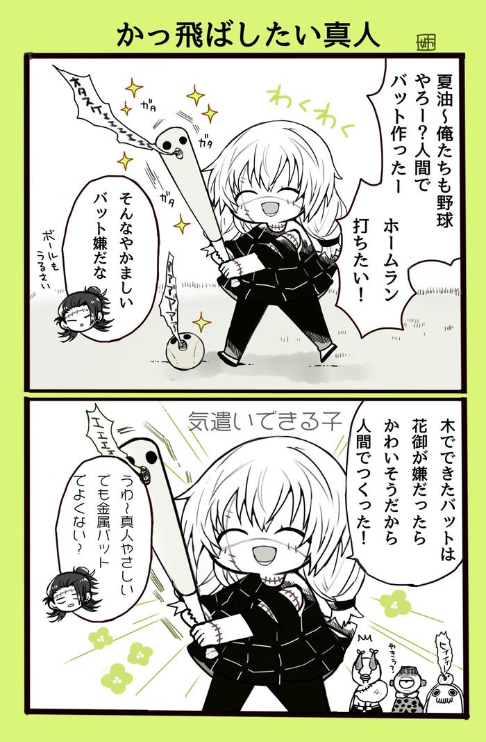 咒术轮回战的涂鸦和漫画日志10插画图片壁纸