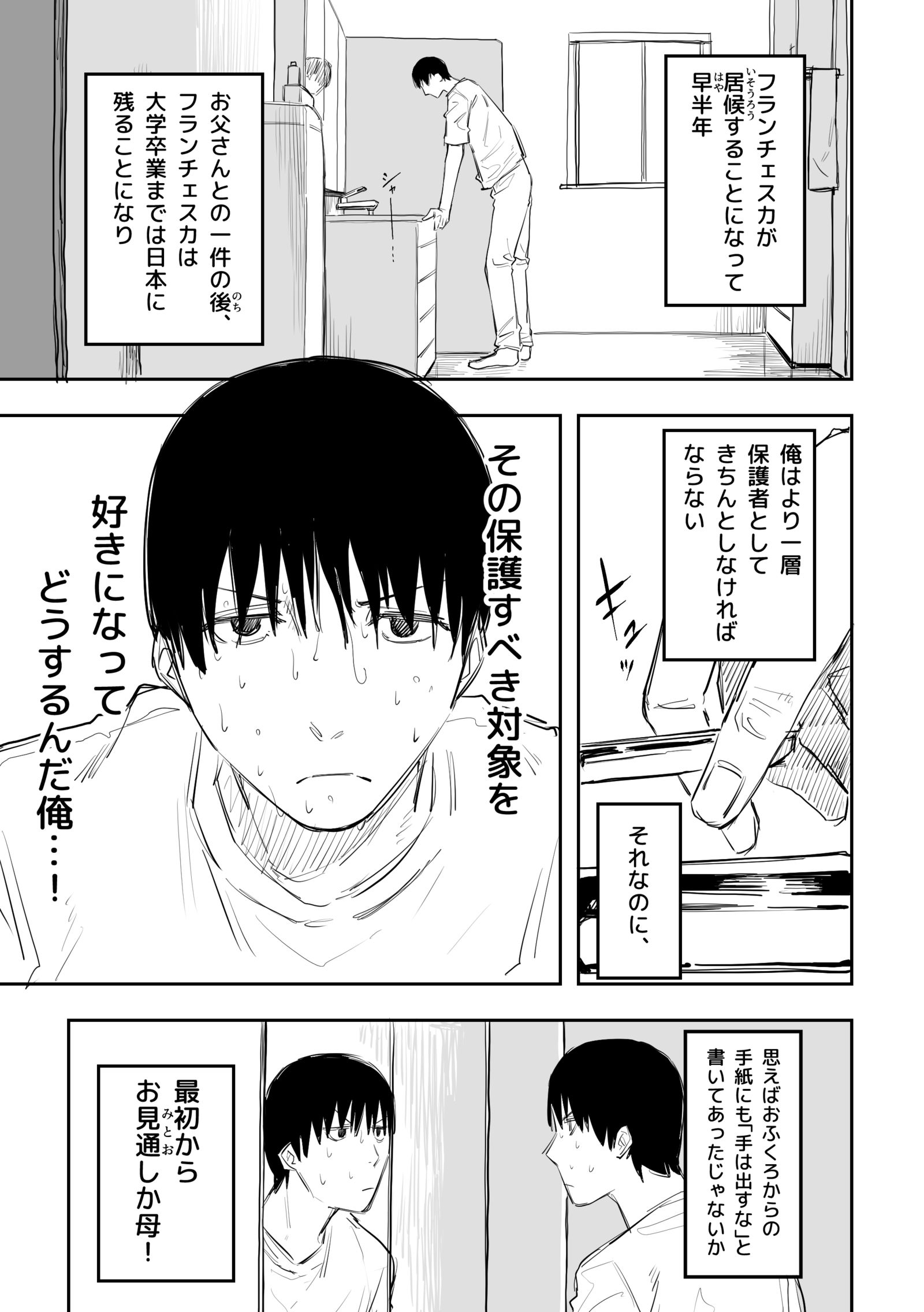 41、42、43岁的意大利女孩寄居在这里