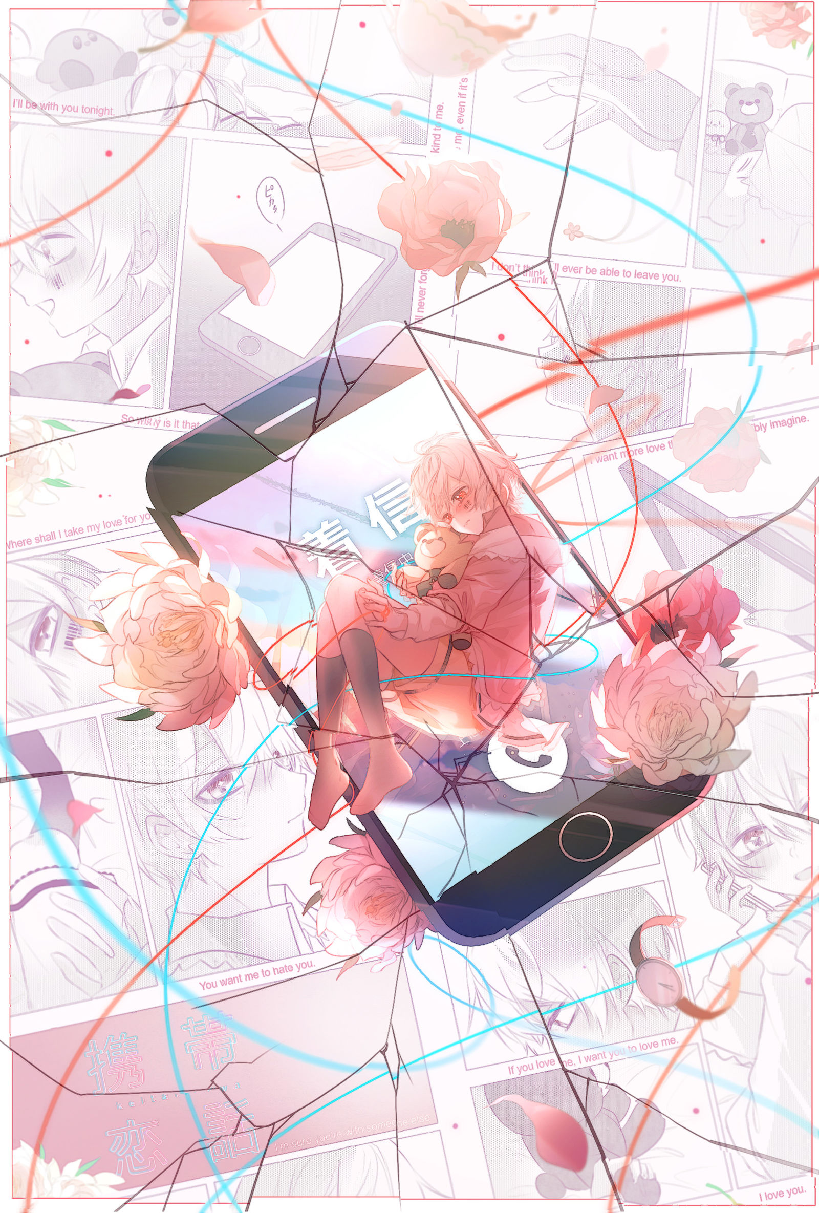 携帯恋话mafumafu携帯恋话