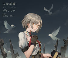 Vector-VectorVector(少女前线)