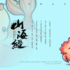 Q版山海经神兽系列之赤鱬插画图片壁纸