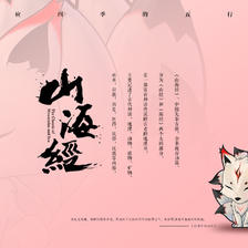 Q版山海经神兽系列之九尾狐插画图片壁纸