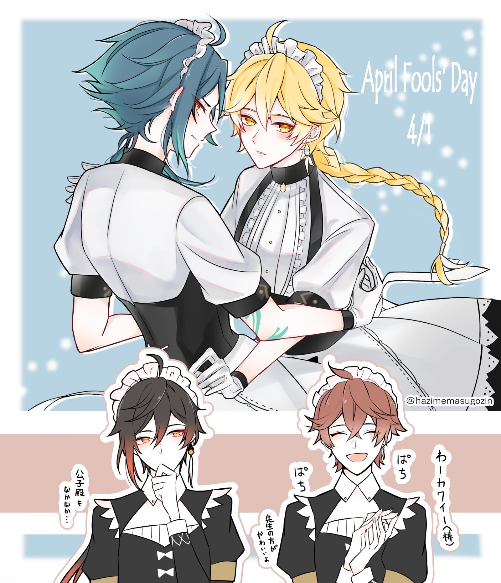 日志日志魈空タル钟