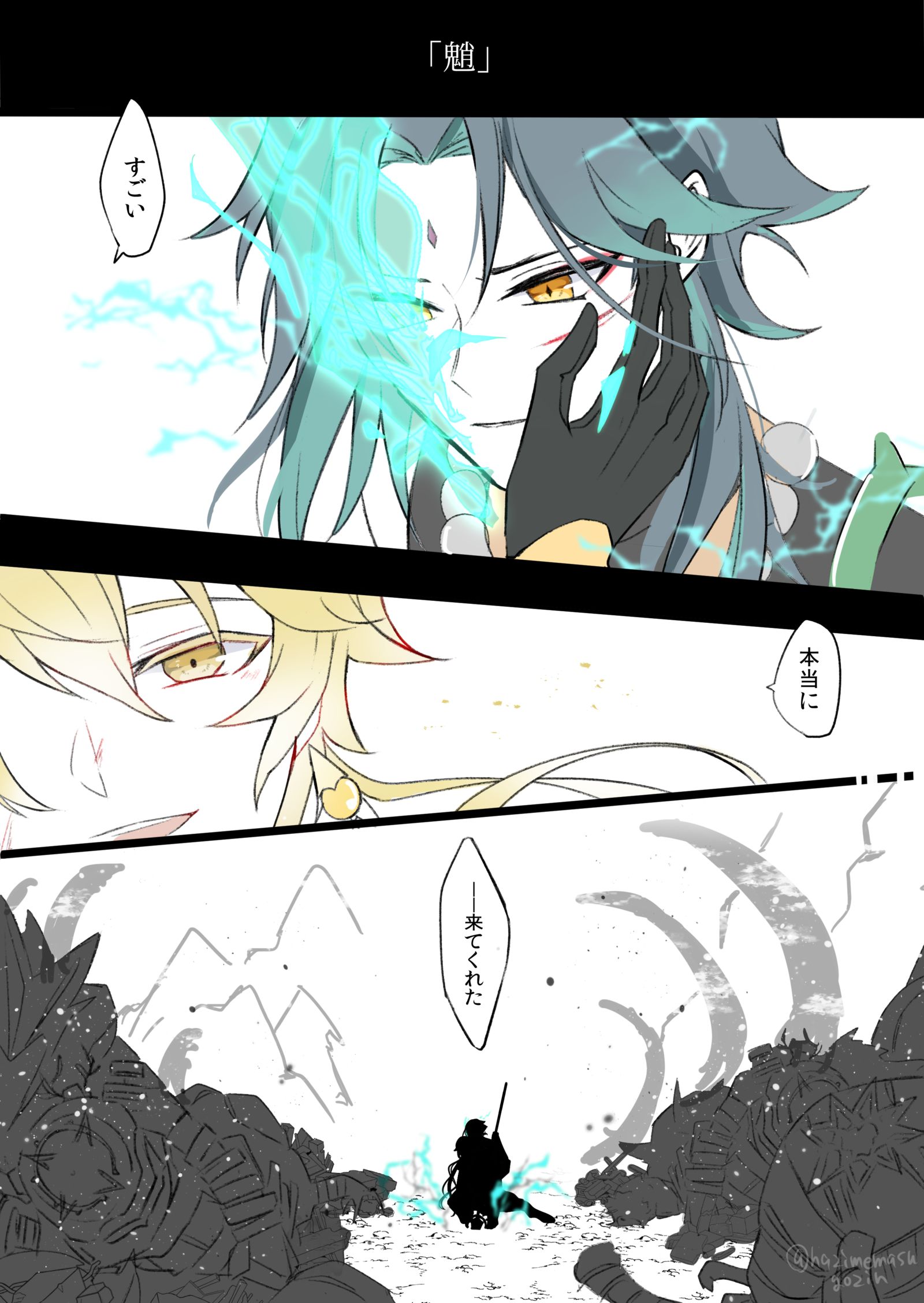 日志日志魈空タル钟