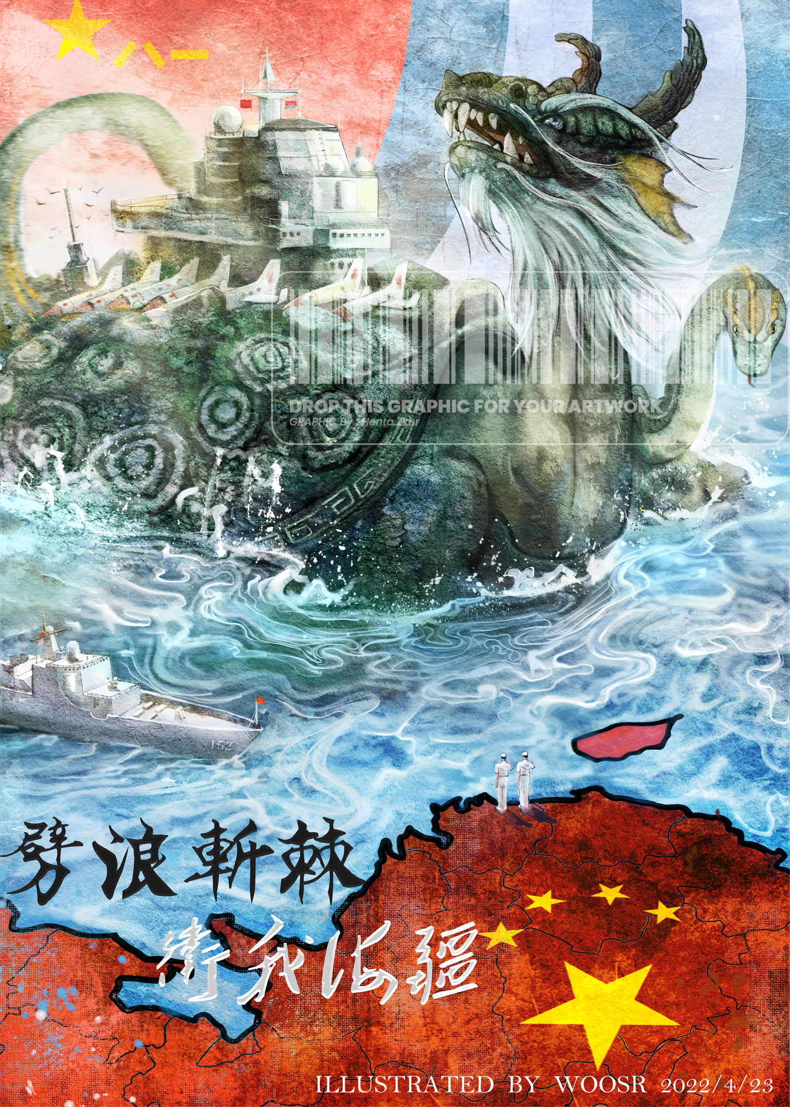 玄武海军插画图片壁纸