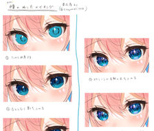 瞳孔的涂法-画眼睛的方法作画过程