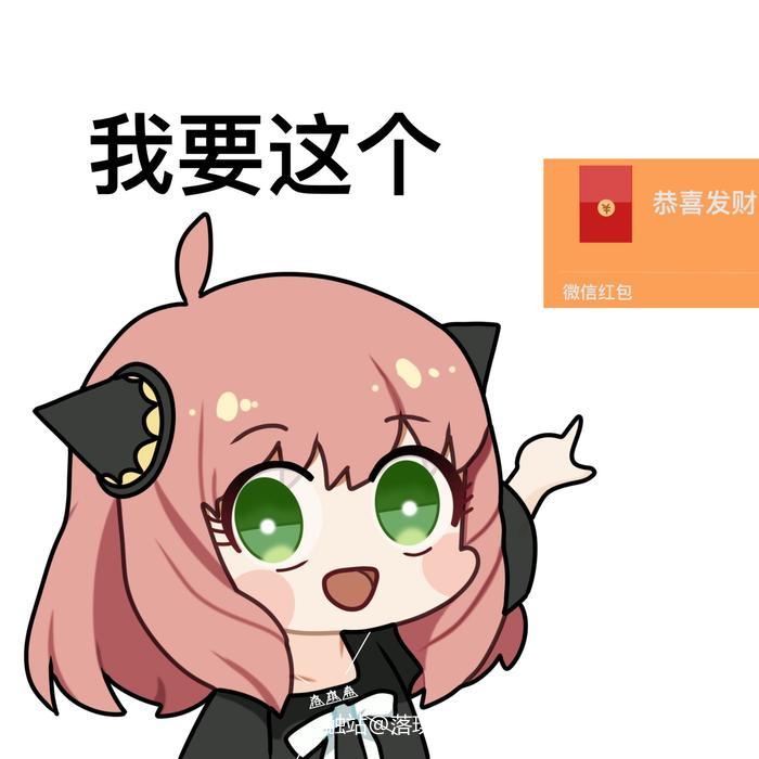 阿妮亚原创表情包第二弹png图片插画图片壁纸