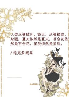 动漫电子手帐插画图片壁纸