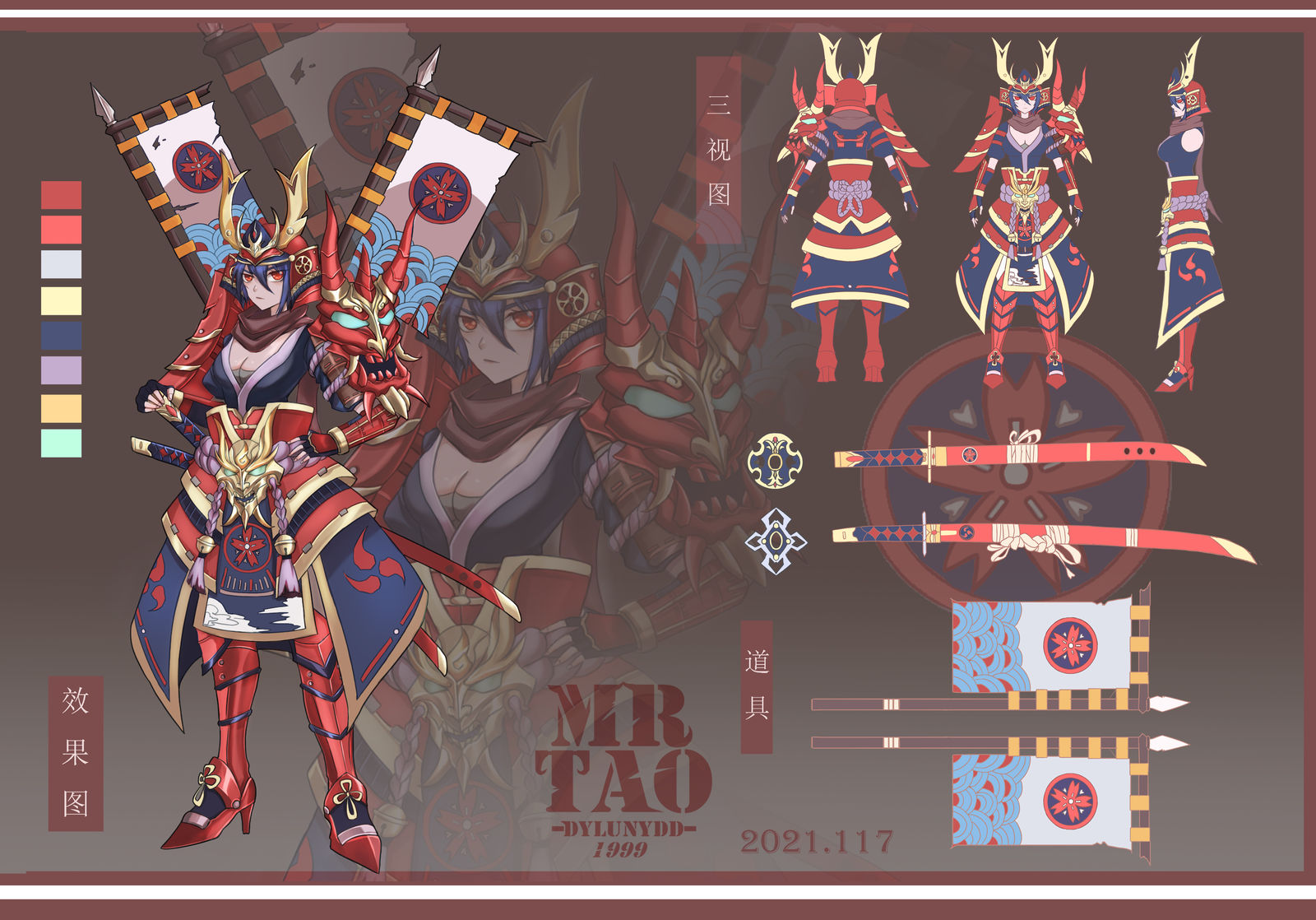 日本女武士立绘三视图插画图片壁纸