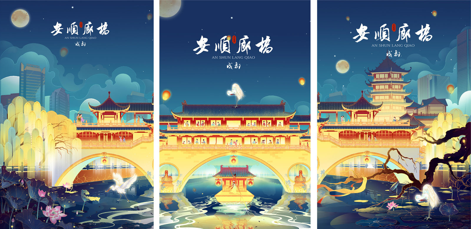 成都·安顺廊桥-夜景插画图片壁纸