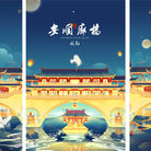 成都·安顺廊桥-夜景