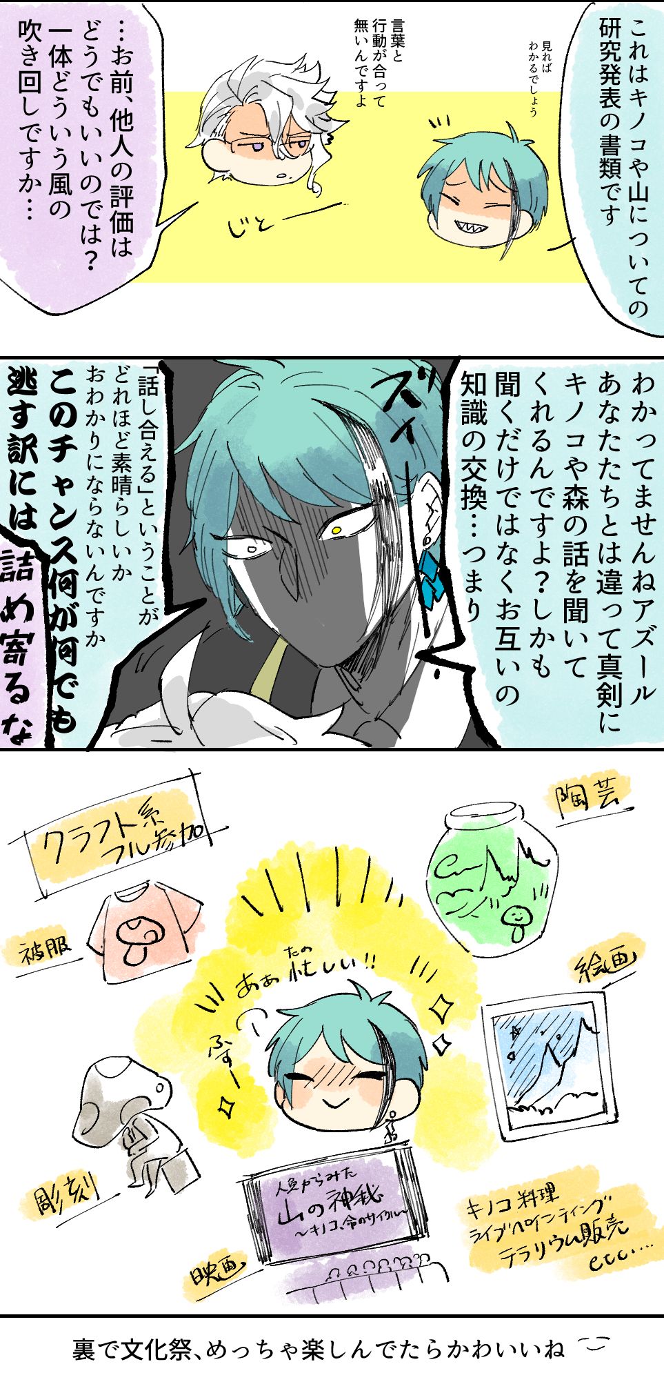 涂鸦&漫画塞满插画图片壁纸