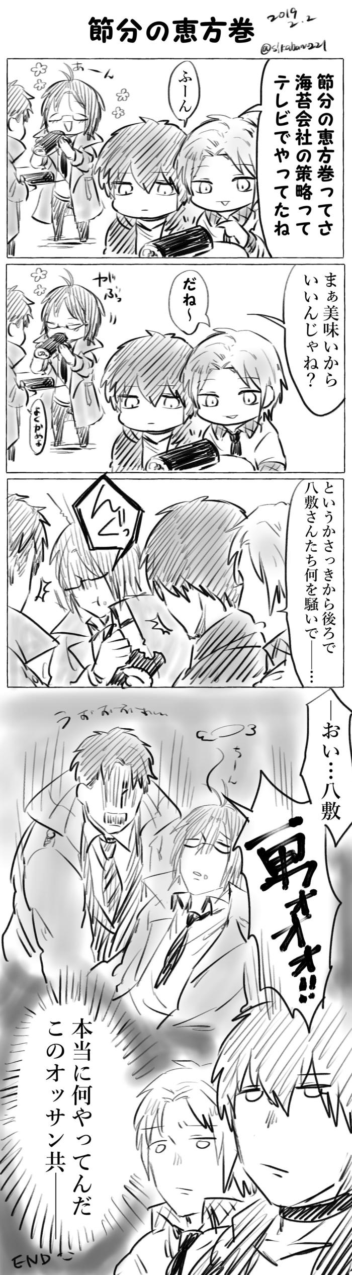 死印&NG万德罗漫画总结插画图片壁纸