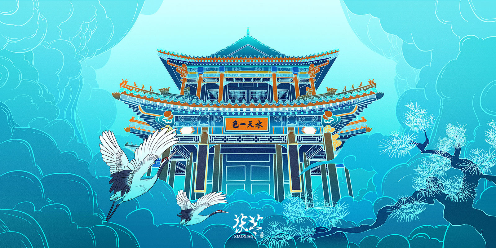 颐和园水天一色建筑国风插画插画图片壁纸