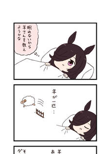 马娘兴奋的4格漫画是“羊数”插画图片壁纸