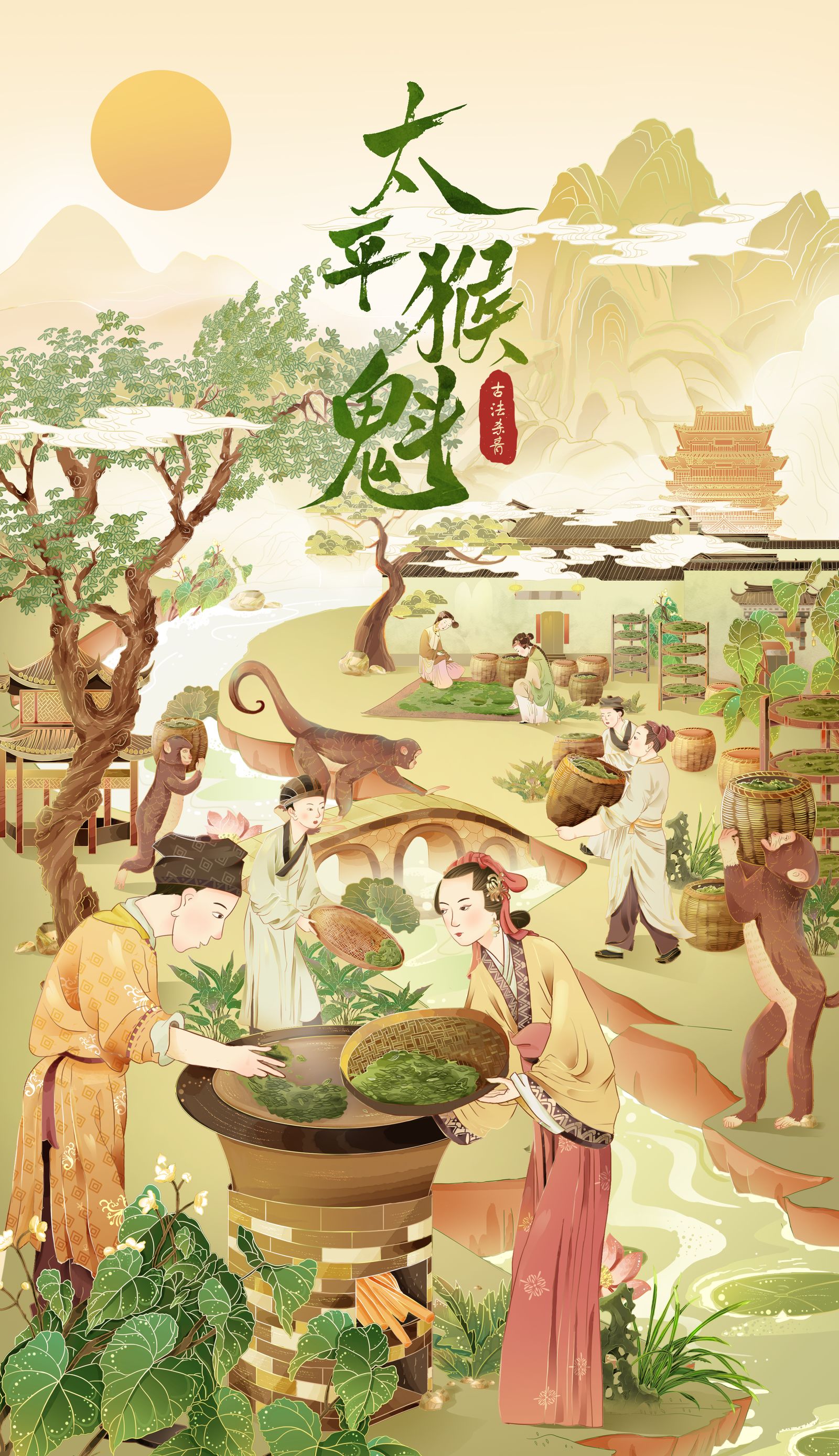 茶叶包装国潮插画-太平猴魁