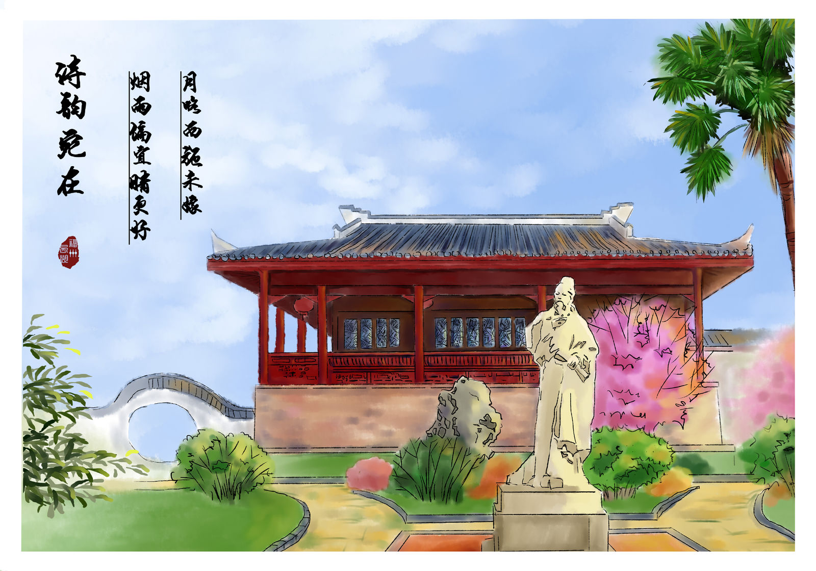 福州-西湖印象3插画图片壁纸
